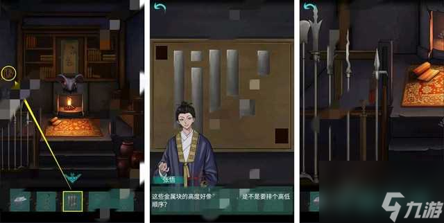 《点灯》第二章攻略