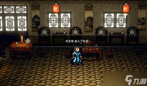 逸剑风云决队友位置大全