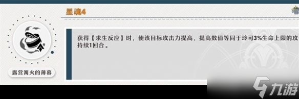 《崩坏星穹铁道》1.3玲可星魂推荐