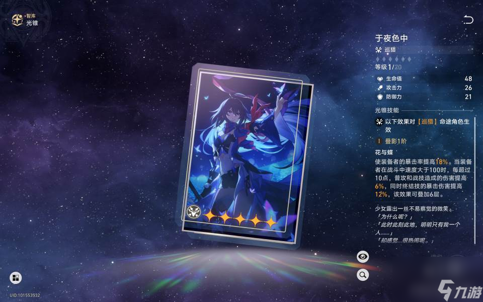 崩坏星穹铁道纯量子队推荐 星穹铁道纯量子队阵容是什么