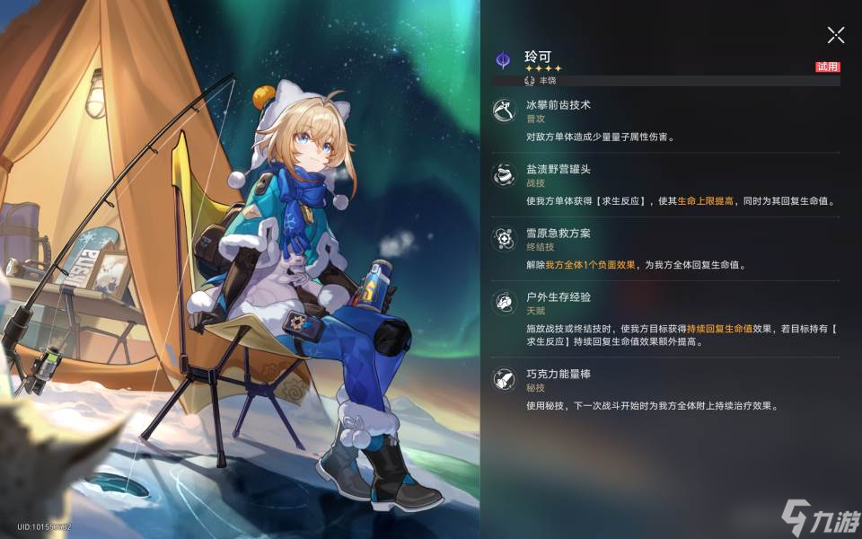 崩坏星穹铁道纯量子队推荐 星穹铁道纯量子队阵容是什么