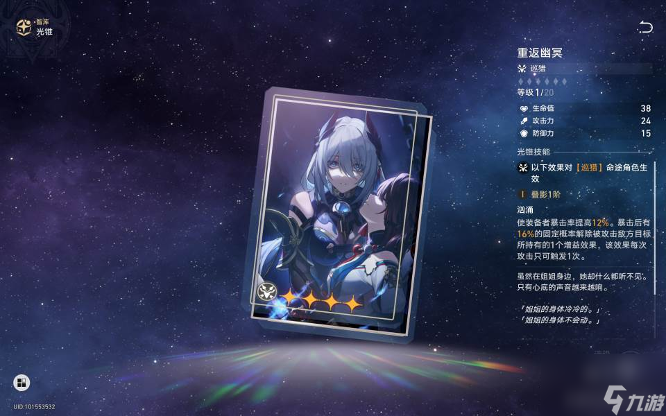 崩坏星穹铁道纯量子队推荐 星穹铁道纯量子队阵容是什么