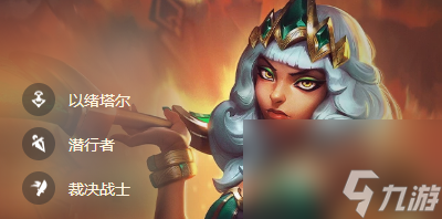 云顶之弈S9.5奇亚娜带什么装备-元素女皇奇亚娜装备搭配推荐