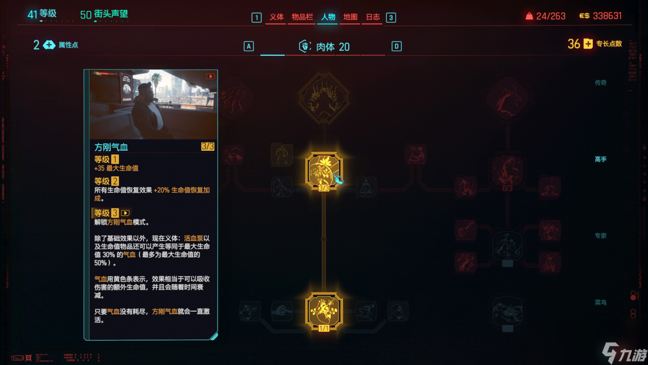《赛博朋克2077：往日之影》评测：血与自由