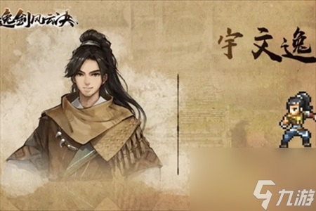 逸剑风云决如何全屏-逸剑风云决全屏方法