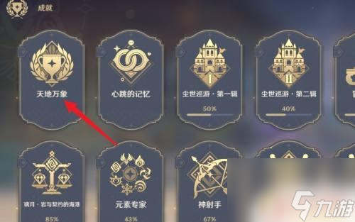 原神如何显现伤害值 怎么在原神游戏中查看自己的最高伤害