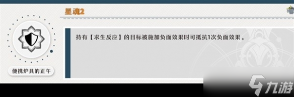 《崩坏星穹铁道》1.3玲可星魂推荐