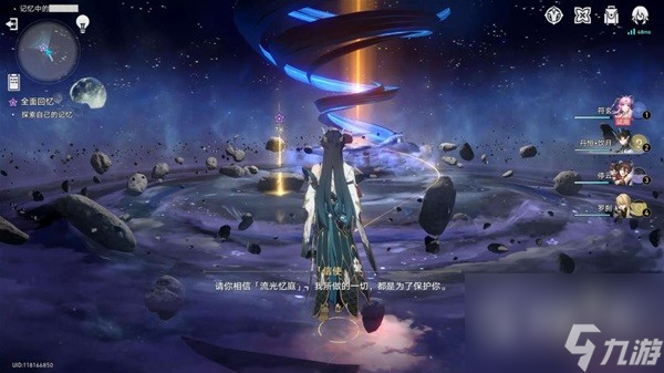 崩坏星穹铁道三月七同行任务介绍