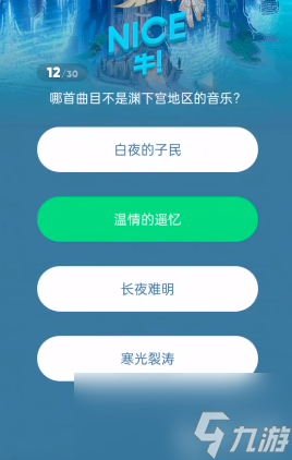 原神三周年猜歌答案大全