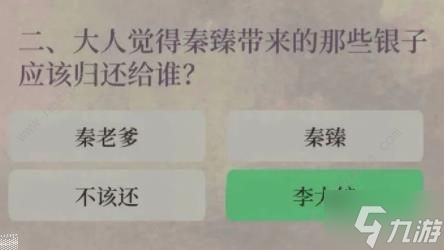 江南百景图财神记答案大全 财神记全题目答案一览