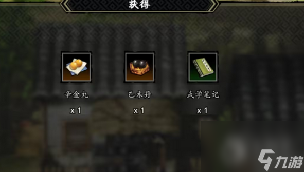 逸剑风云决新手村隐藏奖励说明