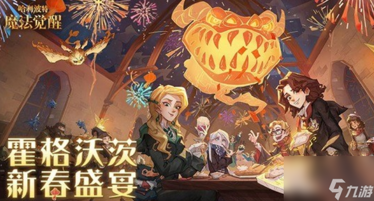 哈利波特魔法觉醒9月可用兑换码有哪些