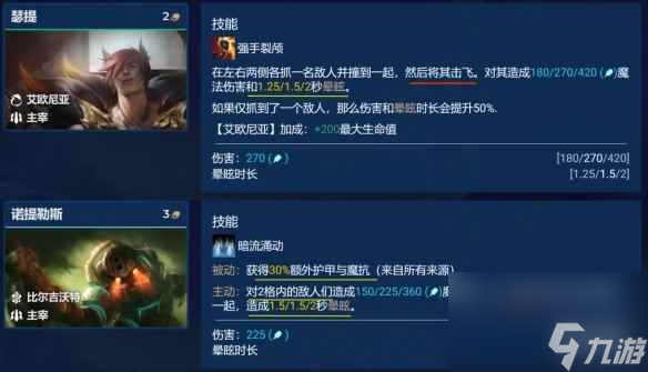 《云顶之弈手游》比尔四术阵容推荐 S9.5比尔四术卡牌装备搭配