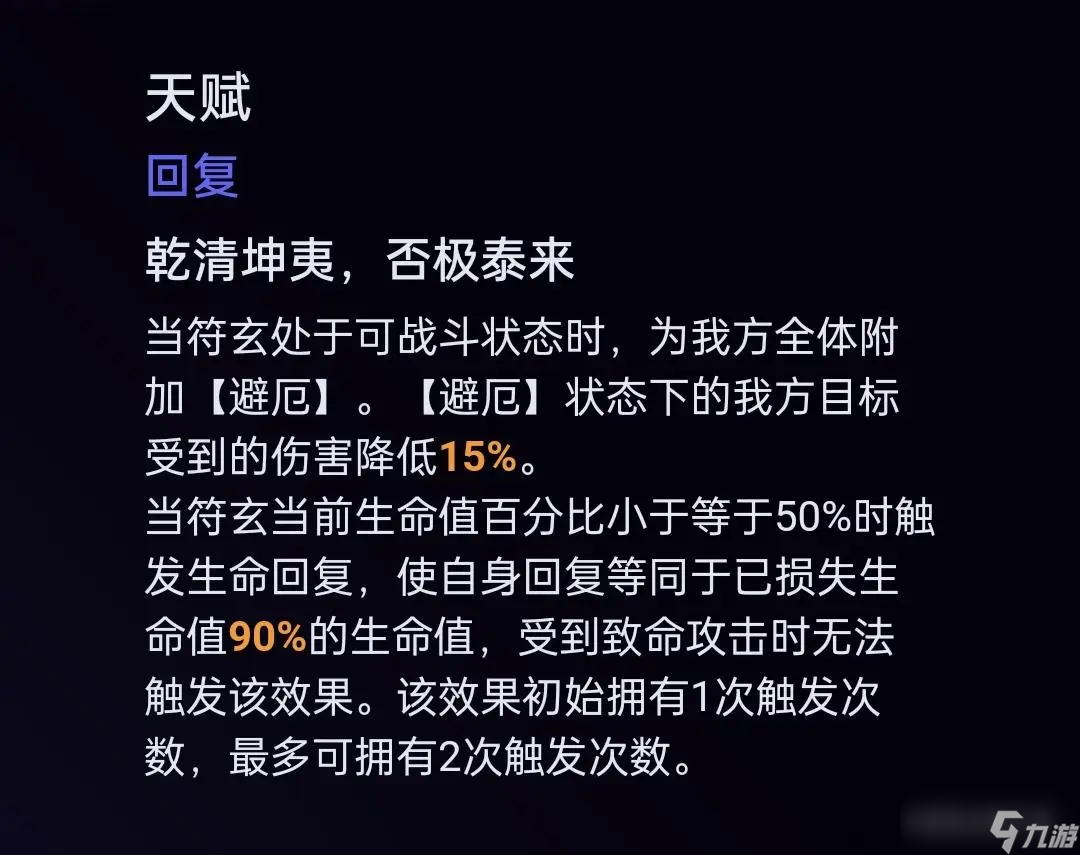 崩坏星穹铁道符玄怎么培养