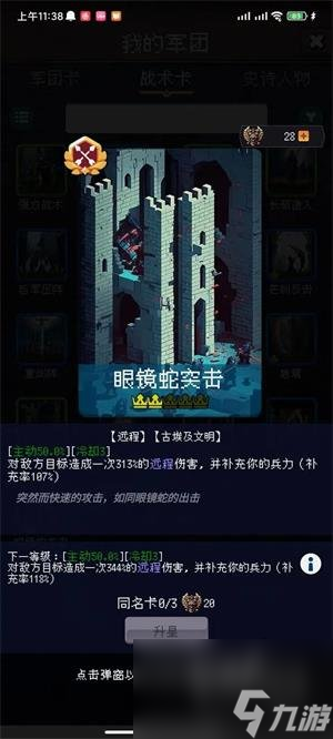 帝国的第99次重生0氪怎么玩
