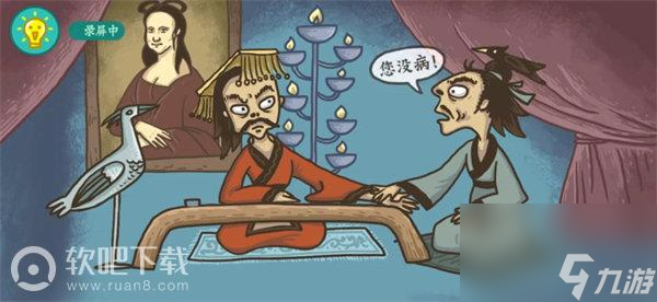 老铁扎心了攻略全部关卡过关图文详解？老铁扎心了内容介绍