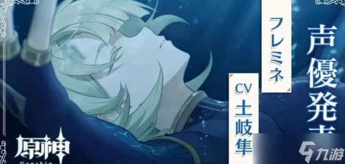 《原神》枫丹角色有哪些 枫丹角色名字一览爆料图