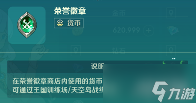 二之国交错世界荣誉徽章怎么快速获取介绍