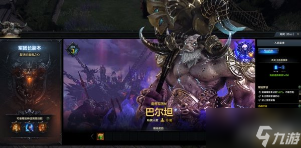 命运方舟军团长副本天灾难度通关奖励一览