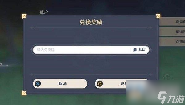 原神国庆节兑换码汇总2023