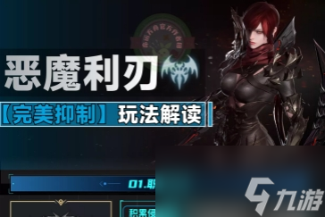 命运方舟军团长副本天灾难度通关奖励一览