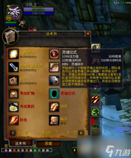 魔兽世界乌龟服术士灵魂之井任务完成方法