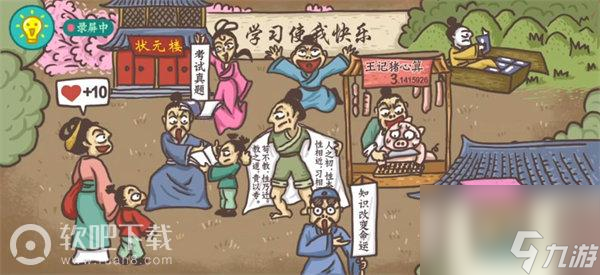 老铁扎心了攻略全部关卡过关图文详解？老铁扎心了内容介绍