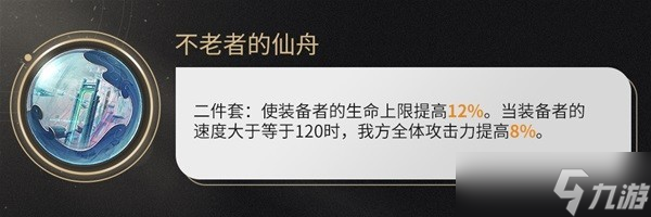 《崩坏星穹铁道》1.3她已闭上双眼光锥属性介绍