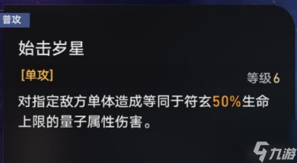 崩坏星穹铁道符玄怎么培养