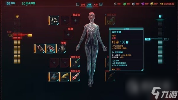 《赛博朋克2077》2.0版本刀剑流BD分享