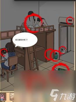 《全民剧本大师》文明宿舍通关攻略