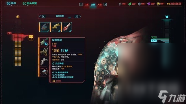 赛博朋克20772.0版本刀剑流BD一览