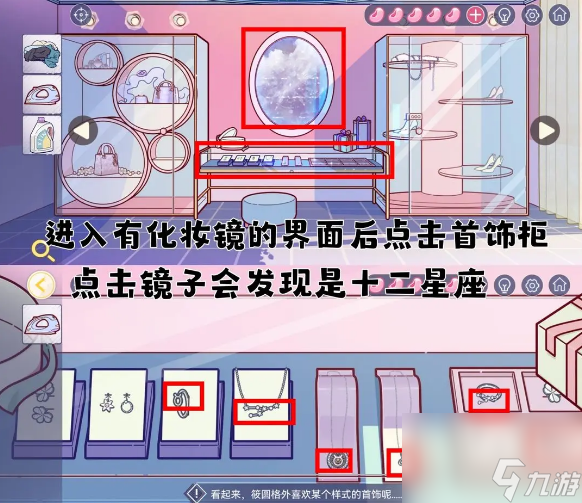 房间的秘密3女团回归夜电力系统密码解谜 具体介绍