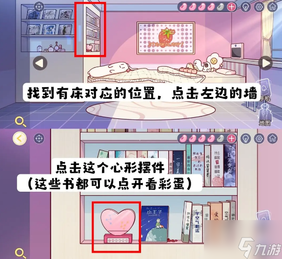 房间的秘密3女团回归夜心形摆台星座解谜 具体介绍