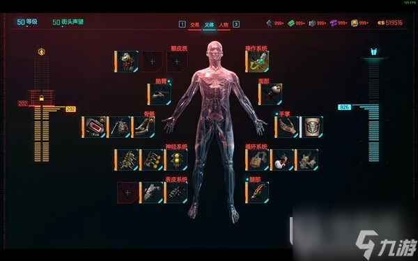 赛博朋克20772.0版义体配置攻略