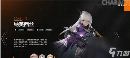少女前线2追放有哪些强势角色 强势角色推荐