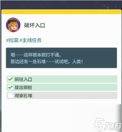 潜水员戴夫观察石堆在哪儿 潜水员戴夫观察石堆任务攻略
