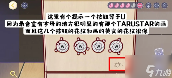 房间的秘密3女团回归夜录音室电脑下方抽屉解谜 具体介绍