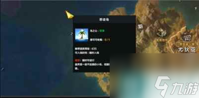 《命运方舟》恶徒岛位置分享