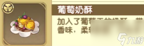 宝石研物语伊恩之石玛格丽特食物喜好一览 宝石研物语伊恩之石玛格丽特好感度怎么提升