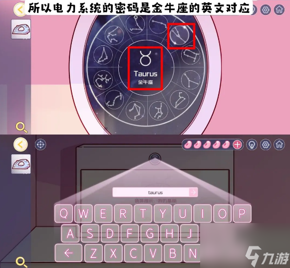 房间的秘密3女团回归夜电力系统密码解谜 具体介绍