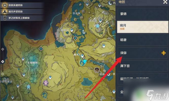 原神大洋葱怎么解锁 原神手游3.3版本如何触发须弥大洋葱任务