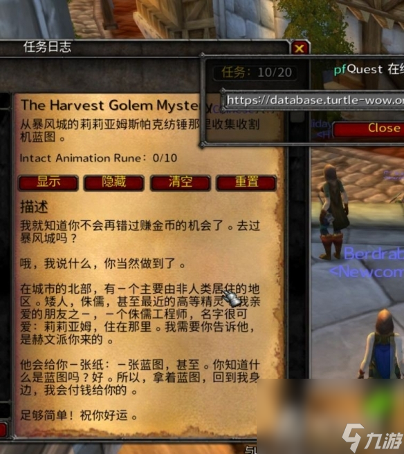 《魔兽世界》乌龟服西部荒野傀儡任务完成攻略