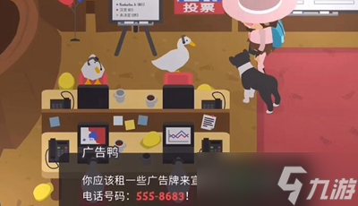 捣蛋大脚怪怎么竞争市长