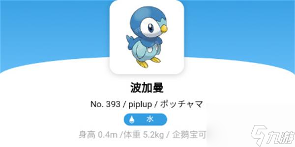 宝可梦朱紫波加曼在哪