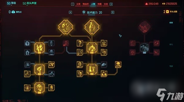《赛博朋克2077》2.0版本刀剑流BD分享