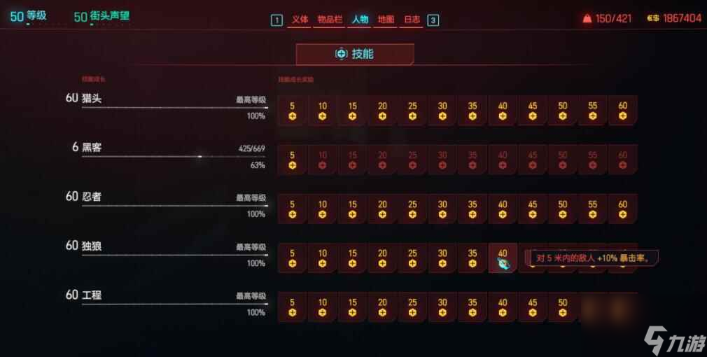 赛博朋克20772.0版本时停刀剑流BD怎么搭配 2.0版本时停刀剑流BD搭配推荐