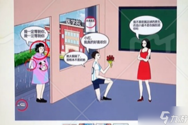 开心来找茬奇怪的要求怎么过