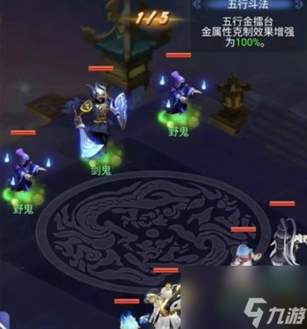 梦幻西游网页版9月五行斗法怎么过-九月五行斗法通关攻略2023大全介绍