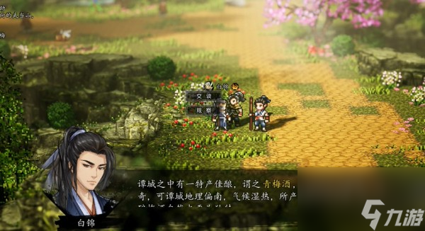 《逸剑风云决》青梅酒获得方法